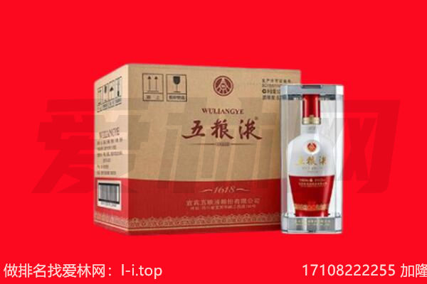 青山区回收陈年五粮液.jpg