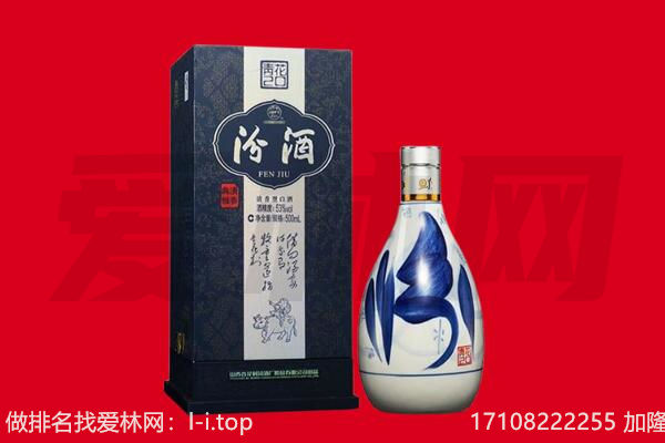 青山区回收汾酒.jpg