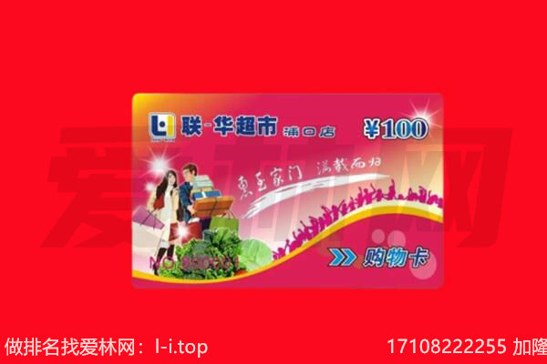 青山区购物卡回收.jpg